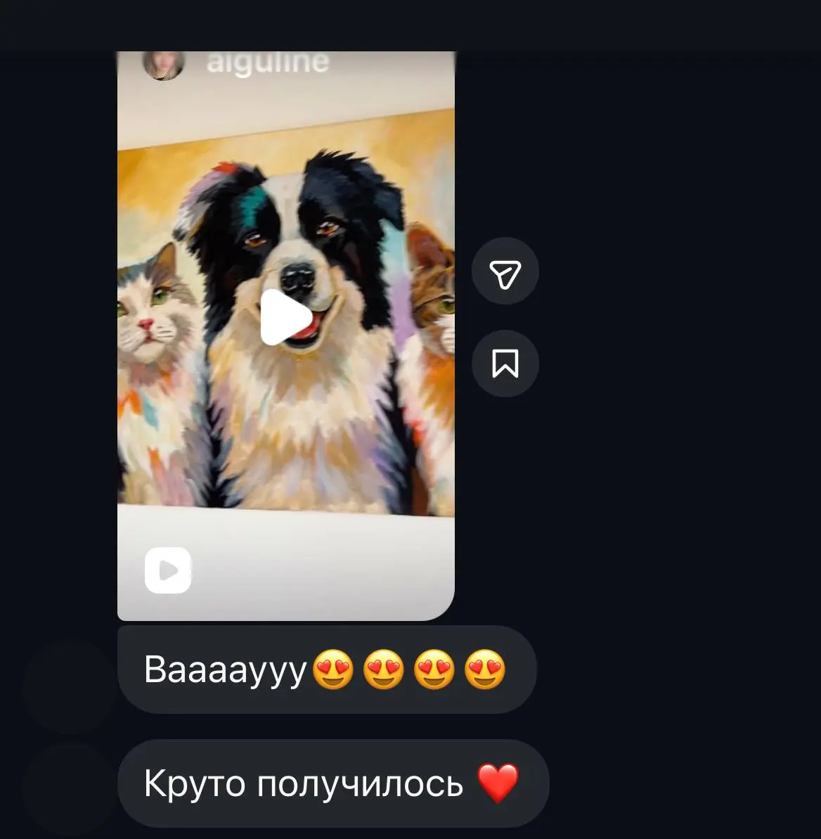 Скриншот отзыва о групповом портрете питомцев